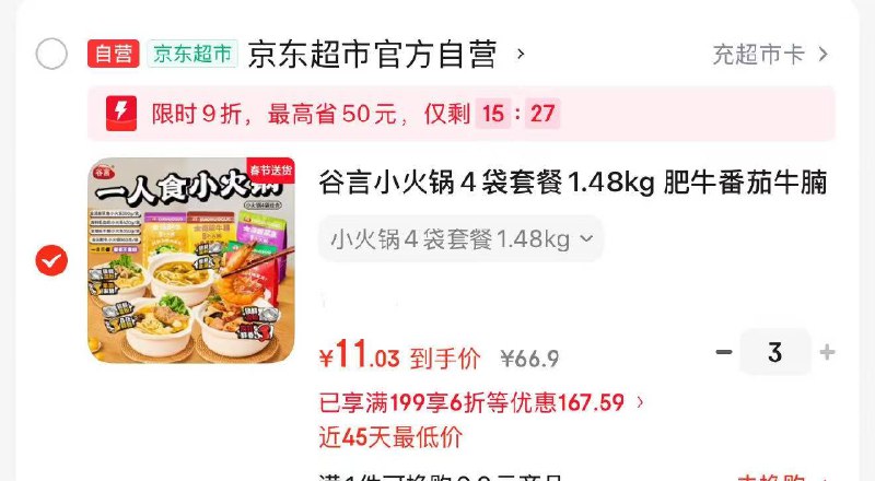黑五200-20卷