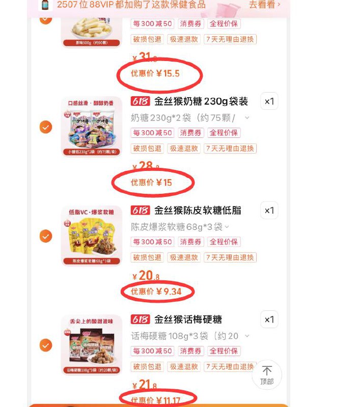 5.加入购物车1件￥)p2Y3dJJiQKE)/ CZ11/合并付款后，退掉凑单款4件加赠小镀铝奶糖230g*1袋一共10袋到手51💵---全品券 d.618day.com/618