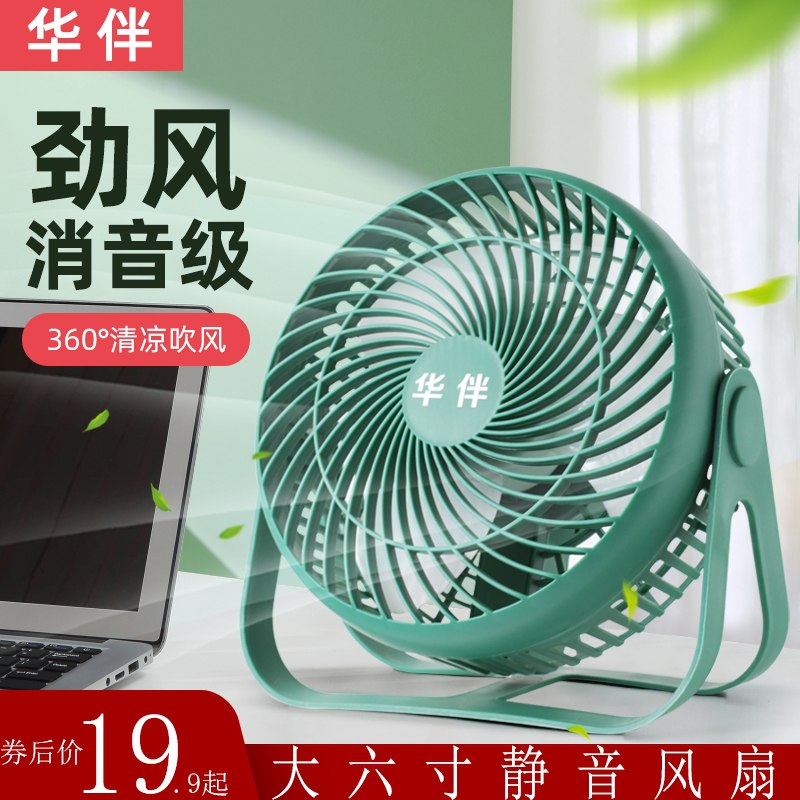 14.9💵【华伴官方旗舰店】网红款USB充电桌面小风扇)f1eQdtYRuWS)/ CZ11/三挡风速 机身可以伸缩折叠