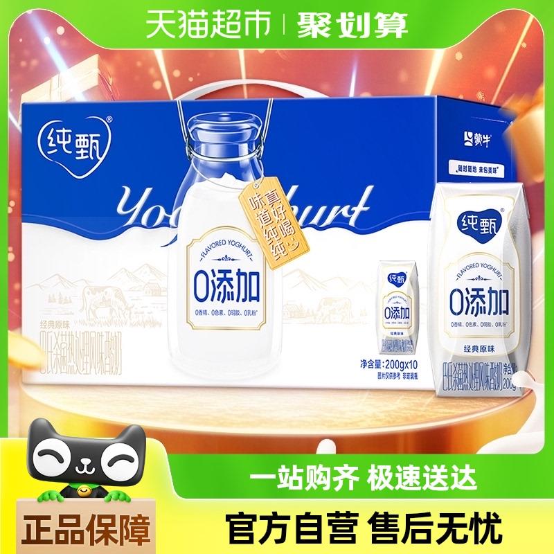 广州等地蒙牛纯甄0添加酸奶200g*10盒tao金币页面搜索商品3福袋14.4  1/ CZ1398 9/CwjJeM8vnZJ//://