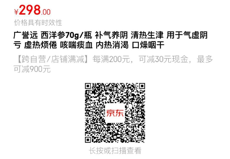 如有健康5无门槛拍1件凑满减后1.78
