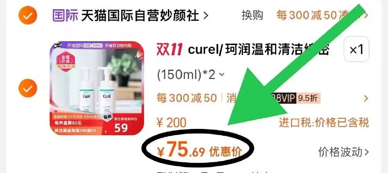 2.最后一步 凑単商品1件)MLHRWXQnwgr)/ CZ11速度 75.3亓2瓶无敌每日红包 1111.fanli.me