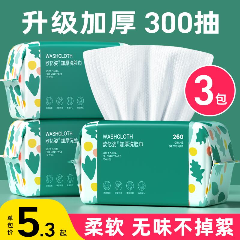 1.9💵拍下 欧亿姿旗舰店一次性抽取式洗脸巾40抽)g4GmdDyujra)/ CZ11/
