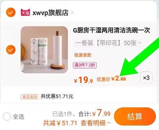 拍3件， 7.9亓，hp返1=6.9亓一次性厨房抹布50张*3卷！)JXKRdlpQIds)/ CZ11//
