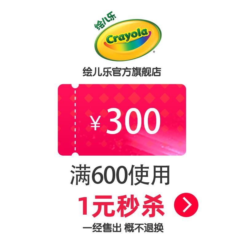 1-绘儿乐600-300/ CZ3457 /)cLqOdKflKmn)//---全品券 d.618day.com/618