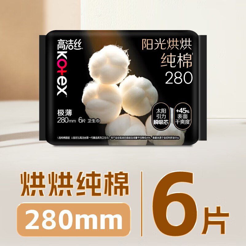 4.5/件！高洁丝 日夜用/安睡裤等任选5件22.5元；全周期任选！！