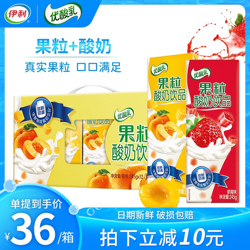3件 拍3件到手89元伊利草莓黄桃果粒酸奶36盒(wopXXnC7JJr)/
