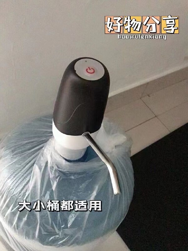6.9亓！一键出水关水 比那种按压的好用多了桶装水电动抽水器(gTqS2mWwnK0)/