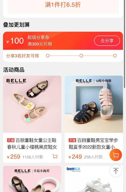 31号20点开始如有百丽童鞋399-100有1件65折专区凑满减后到手131亓/ CZ3457 /)aWwmdpd4cNY)//全品券 d.618day.com/618