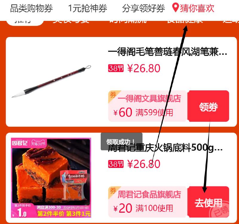 万券齐发 猜你喜欢周君记99-20券 差不多26买100 自行凑单 (5M861T0hED0) 内购返利网站： m.zaihua.me