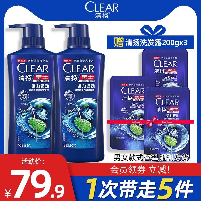 20点开始，联合利华官旗加购79.9选项，拍下71.9跨店凑满减，到手59.9亓CLEAR清扬洗发水500g*2瓶/ CZ3457  dl481.kuaizhan.com/?6n0GWfKs2zC /:/ CA1371/