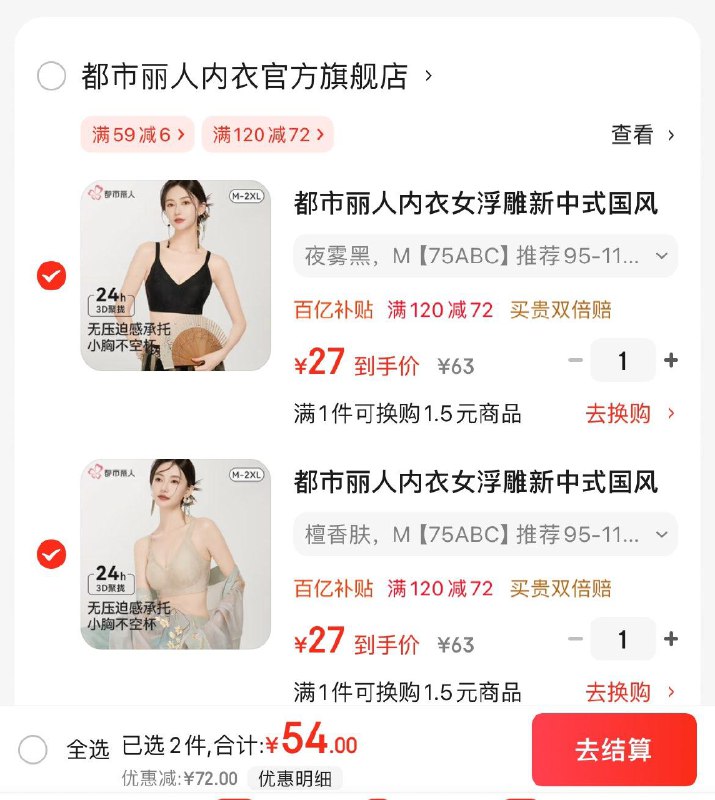 领120-72券