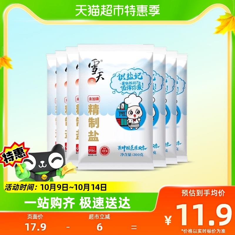 1-/ CZ0001 /)2Pe1WbgS5BC)//盐7包1.9/