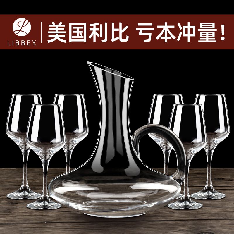 0点后下单 先领券9.9元利比家用欧式红酒杯2支装(D7DWXKHB80R)/