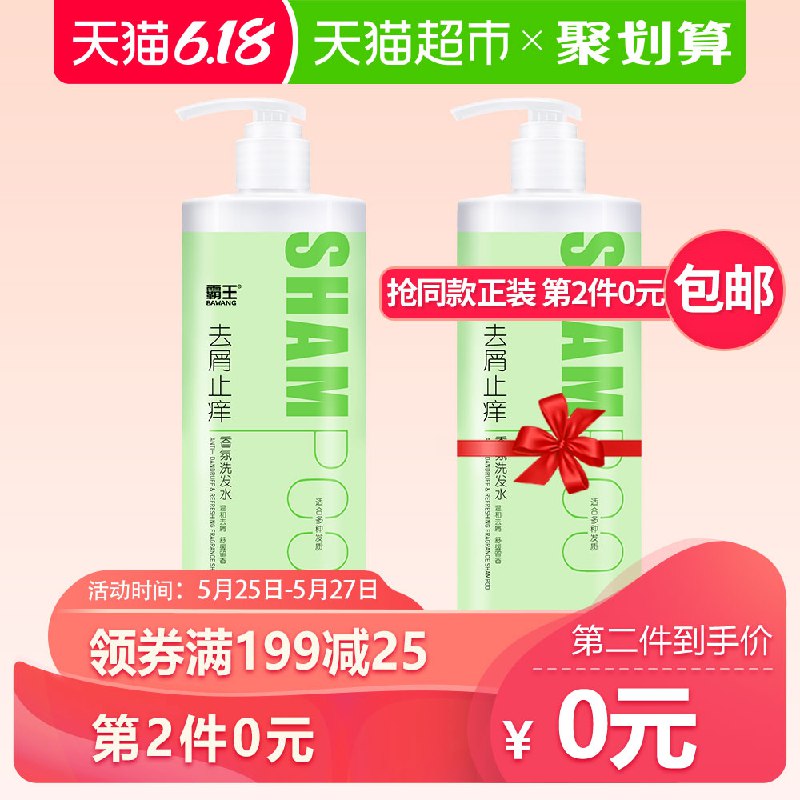 2.拍1件   霸王洗发水480ml  (LwEa1Jr3OGt)