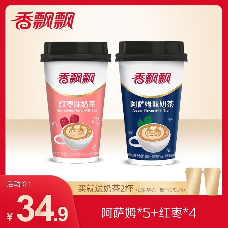 24.9元 香飘飘食品旗舰店妙享系列多口味奶茶组合11杯(o8fKXk4P4EA)/
