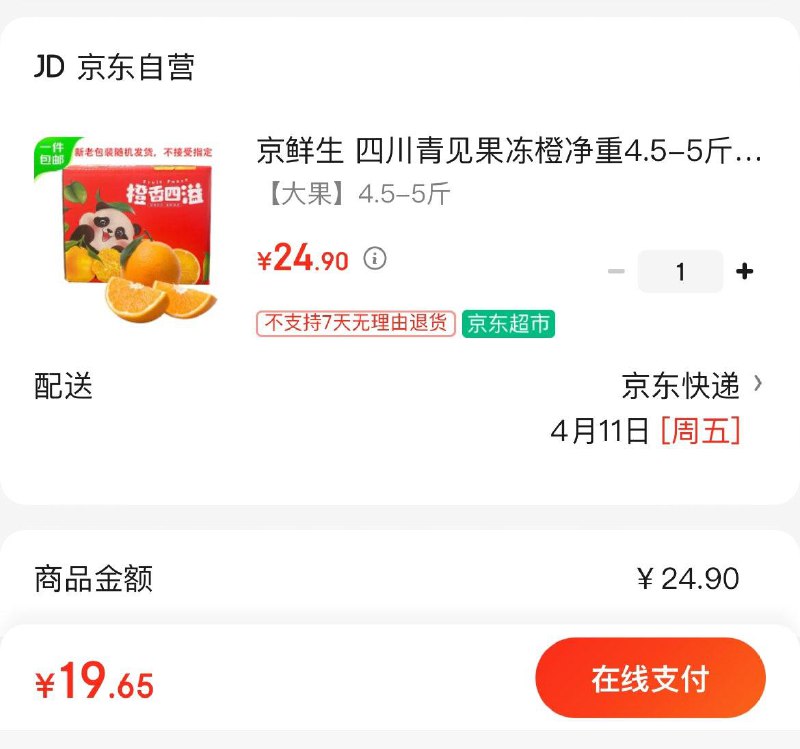 领16-5券  拍下19.9亓