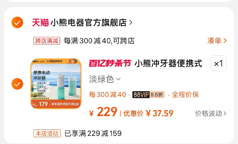 小熊冲牙器便携式水牙线凑满减后37.59/ CZ8312 (SABvWInCdtO)/