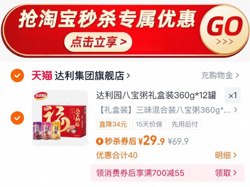 下拉拍 29.9亓💰2.4/罐达利园八宝粥 360g*12罐9/Vpmv4uAvzpj// AA11