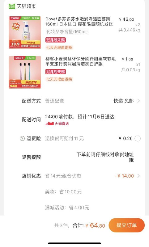 88-10券后，64.8元多芬洁面慕斯160ml  2件(6dnBcjCEhwF)/ 每日京東全品 