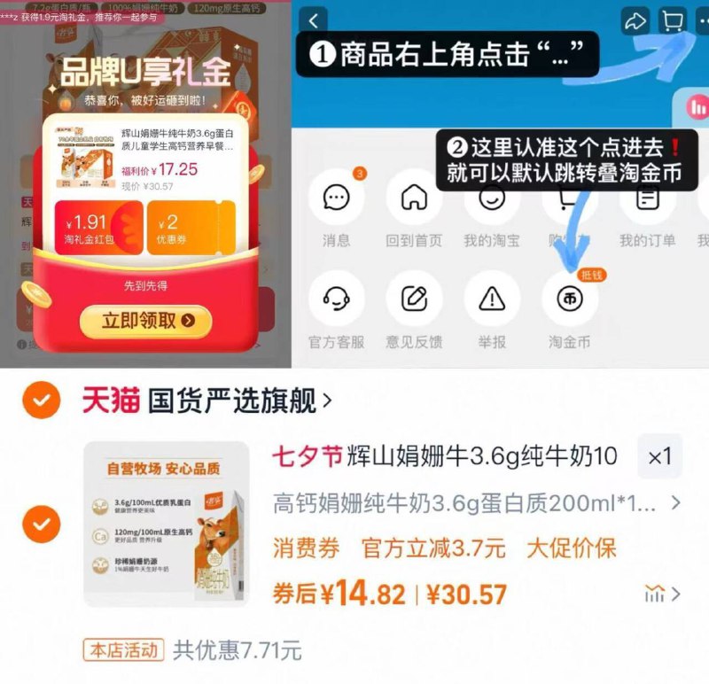 1块4一盒！高端娟姗牛奶！-礼金 下拉淘金币到手14.5💰辉山娟姗牛纯牛奶200ml*10盒9/Aoyu4odXY9Q// AA11