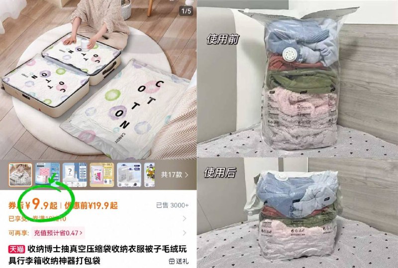 速度！🉐5只袋子➕泵收纳博士收纳袋💰𝟗.𝟗‼大牌子！它家质量超级好！换季收纳必备的，节省空间-9/Mepr49awoD7// AA11