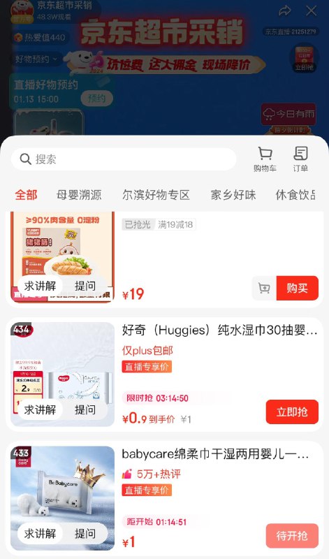 zbj 0.9湿巾