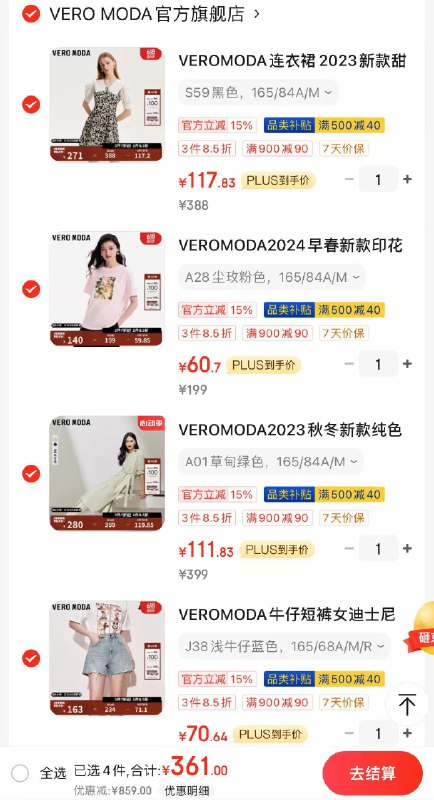 veromoda女装35折起领999-200券