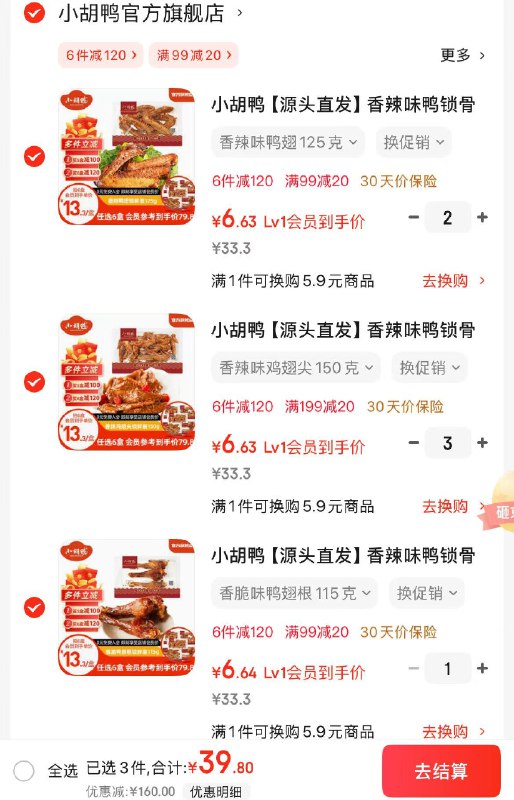 先入会再领99-20卷①
