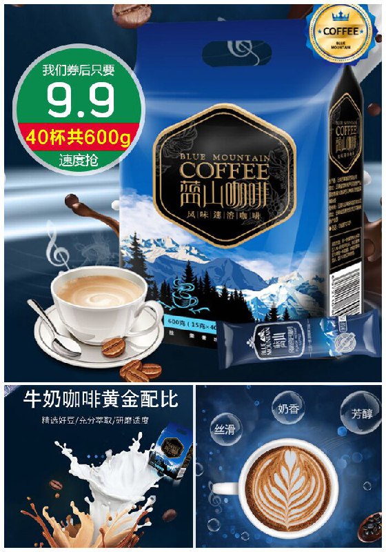 ★★昨日爆款排行Top第1名★★【宵雅】蓝山风味咖啡40杯共600g原价39.9元【券后9.9元】包邮