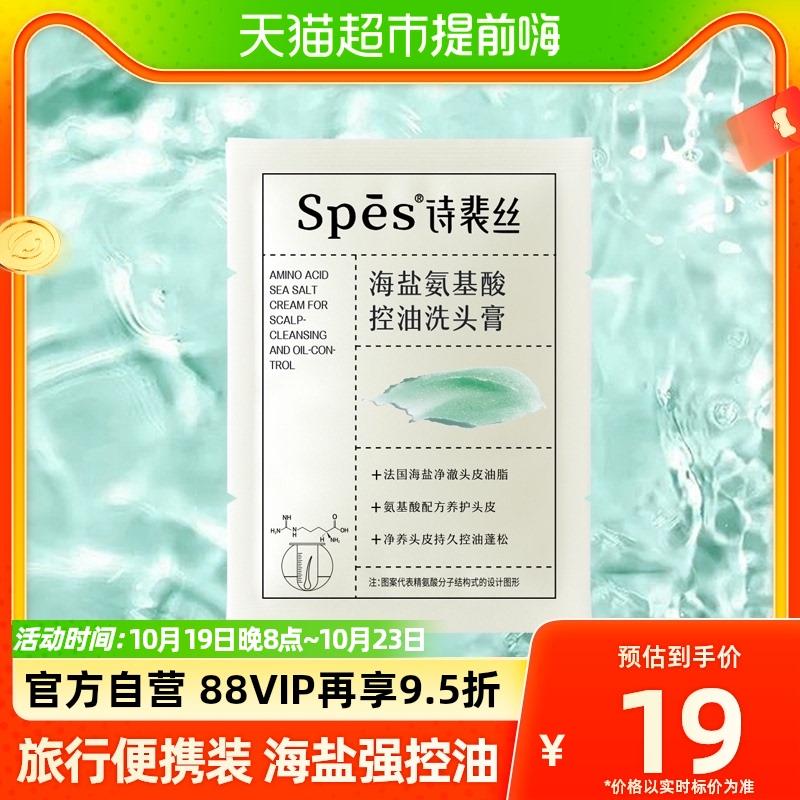 1-猫超凑单1💵￥超凑僤1yuanSpes海盐洗头膏净澈丰盈10g/ CZ3457 / dl463.kuaizhan.com/?WO9PW19pBsV //欧莱雅洗发水/润发乳随机发100ml/ CZ0001 / dl463.kuaizhan.com/?h2ChW19qX8o //