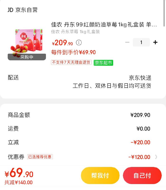 领199-100券
