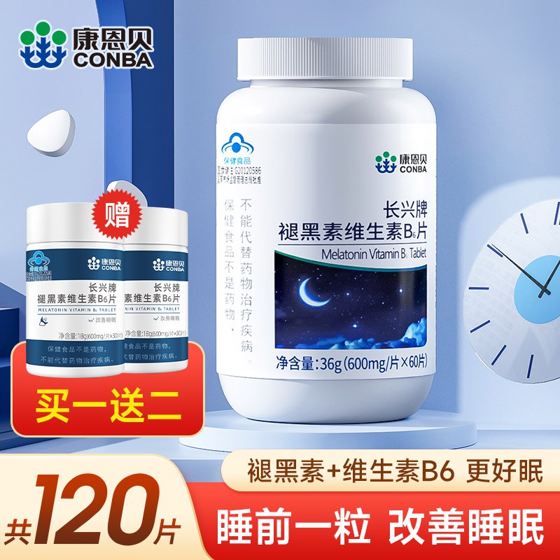 0点开始   9.9元【康恩贝官方旗舰店】褪黑素维生素b6一瓶*30片(14pB2FK8PX1)/失眠党 熬夜党 多梦易醒的福音每日1片即可！白天千万别吃！