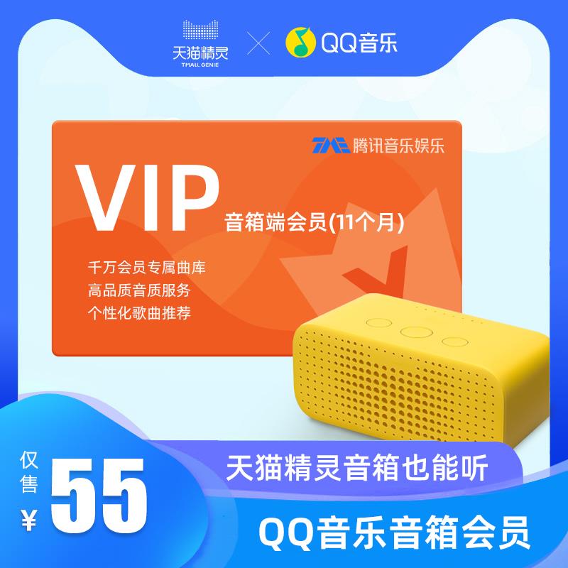 0.1亓网易云音乐音箱端会员11个月/ CZ3457  dl480.kuaizhan.com/?MDxwWVqXz1v /:/ CA1371/