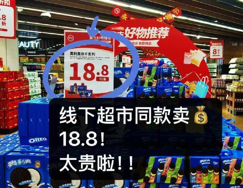 奥利奥神忦‼快17.8亓到手776g！随时无