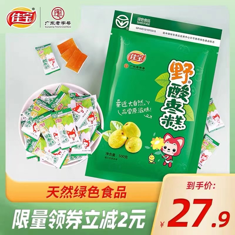 10点开始 拍下19.9元佳宝手工酸甜软糯野酸枣糕500g(1nUVXvAFzHT)/ 红包: 1111.xuooo.com
