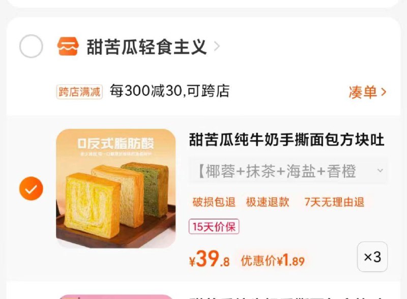 / CZ2335 /ogV73YtRjhW//:/ CZ00拍3凑满减