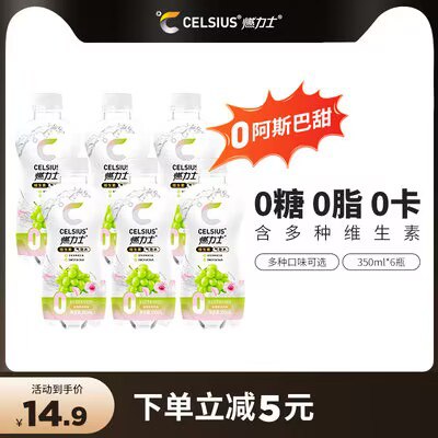 9.9💵6瓶，0脂0糖0卡【燃力士】气泡水350ml*6瓶)ZvVCdzNTldl)/ CZ11//