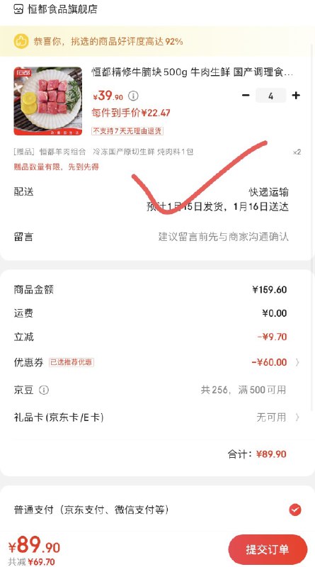 先领补贴卷