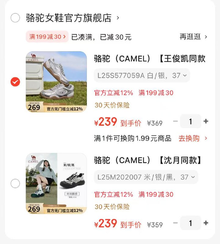 骆驼（CAMEL）鞋子合集【沈月同款】登山鞋