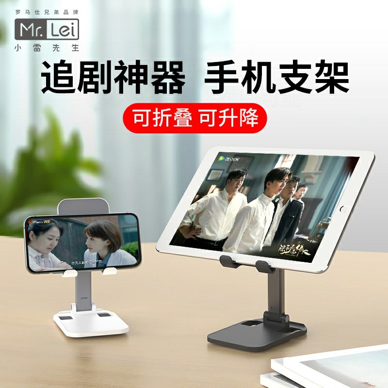 0点开始 拍下9元罗马仕手机支架可折叠手机支架/平板支架可选(O5j8cr9xsy1)/