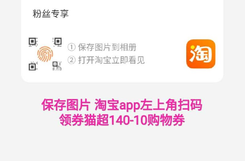 猫超 140-10购物券