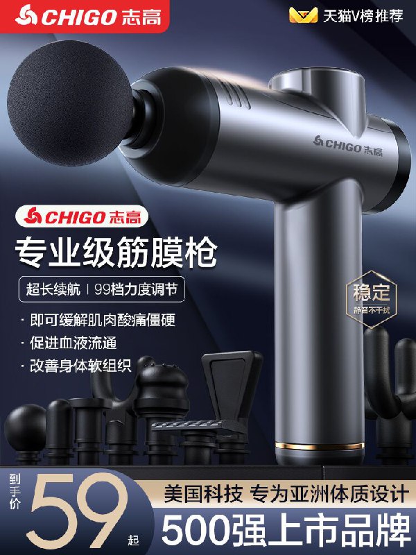 24元 活动少 有需入手志高肌肉放松电动筋膜枪(U5rkX921yI9)/