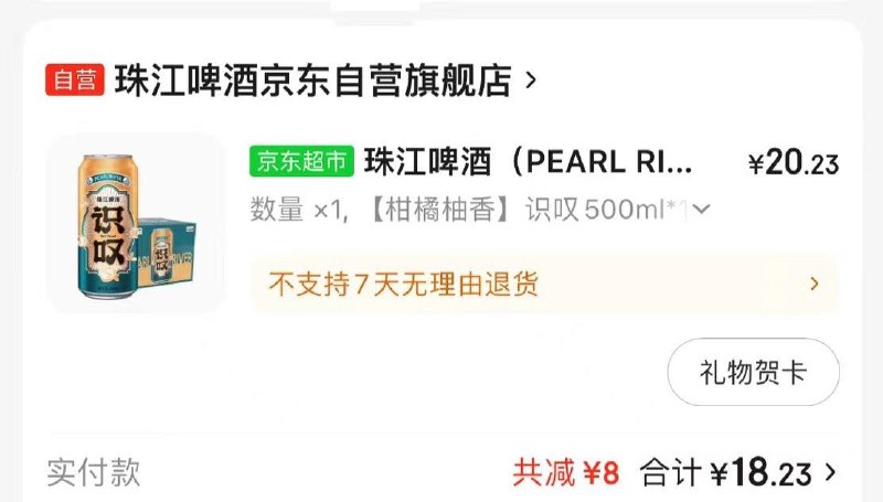 部分地区拍下20