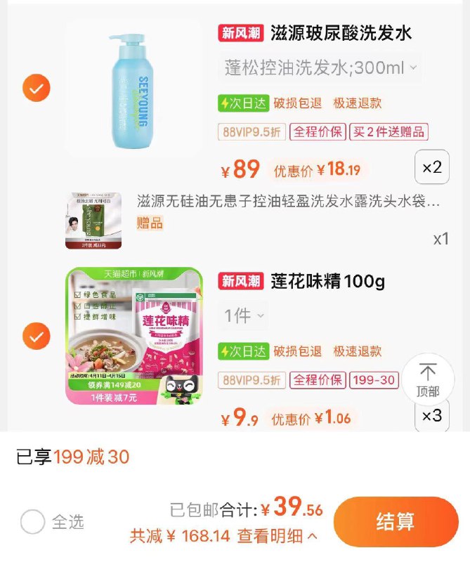 2.叠1福袋 拍3件 vip折0.9/件莲花味精调味料提鲜增味100g*3/ CZ7868 /5O5DWqxT0De//