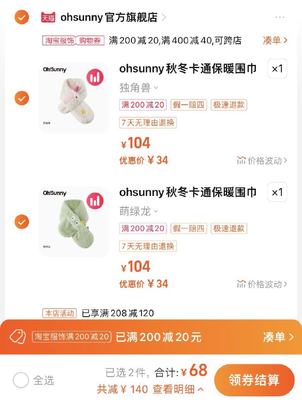 1.领标题下服饰券200-20任选2件 拍下68亓 34/件ohsunny儿/童卡通保暖围巾*2/ CZ3457  dl484.kuaizhan.com/?iHKBWT63GHm /:/ CA1371/