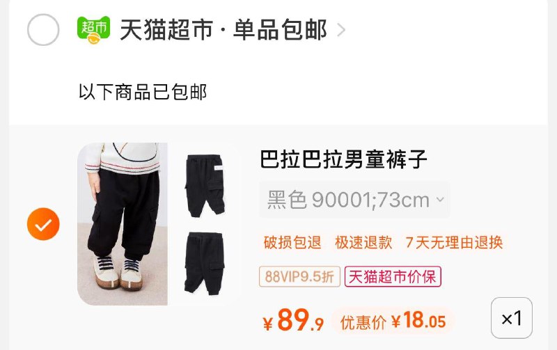 1-巴拉巴拉男童工装裤拍下18反3超市卡/ CZ0001 /)bcy4WZATLak)//