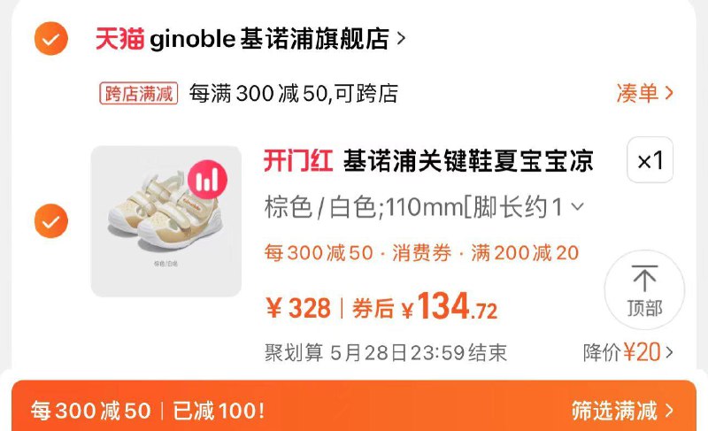 1.手桃搜-下单返洪包6亓叠礼金 拍1件 到手168亓如有母婴-40券 凑满减134亓基诺浦机能鞋新关键/ CZ6862 /wIdkWvnAlsh/------𝙏𝘽  超级红包d.618day.com/618