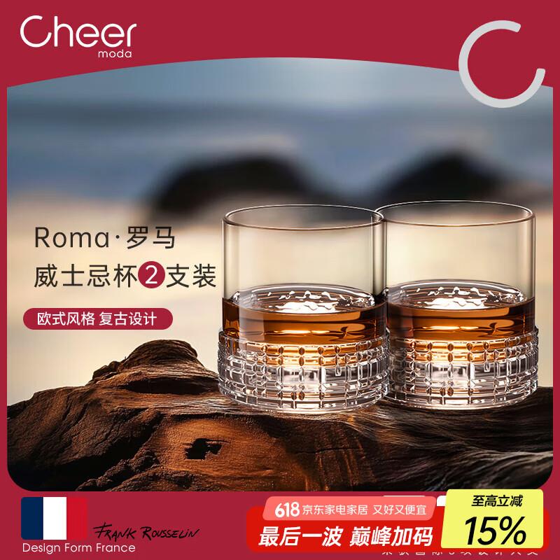 如有厨具膨胀200-100奍启尔 Cheer玻璃威士忌酒杯套装6只装，