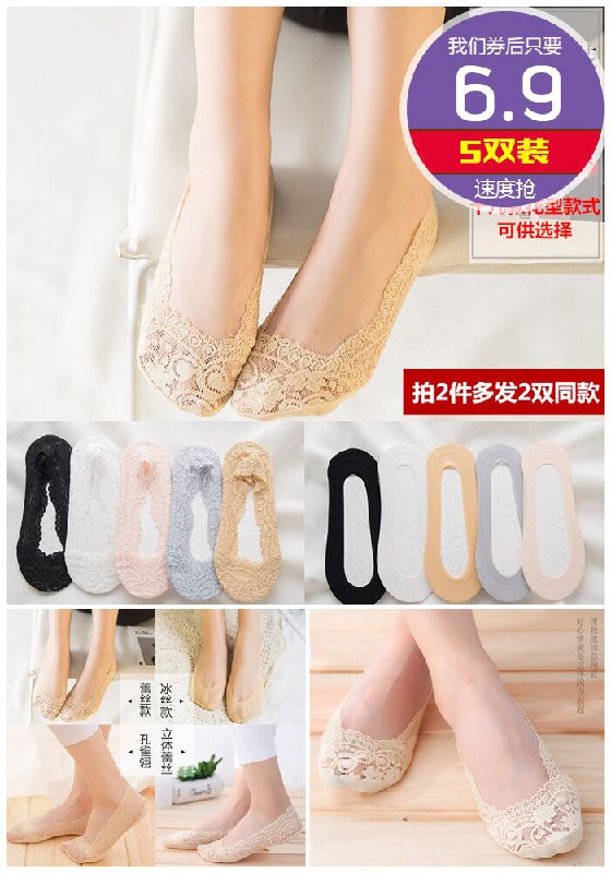 神价！足足5双啊，一双才1块多！【艾丝朵秀】防滑蕾丝船袜5双装原价【8.9元】券后【6.9元】包邮下单：